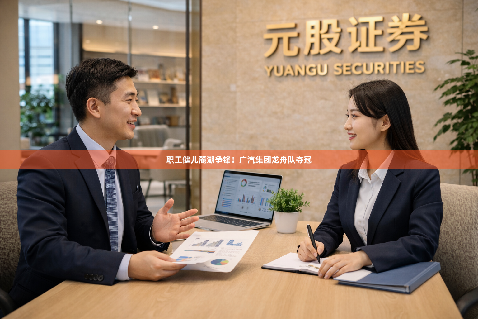 职工健儿麓湖争锋！广汽集团龙舟队夺冠