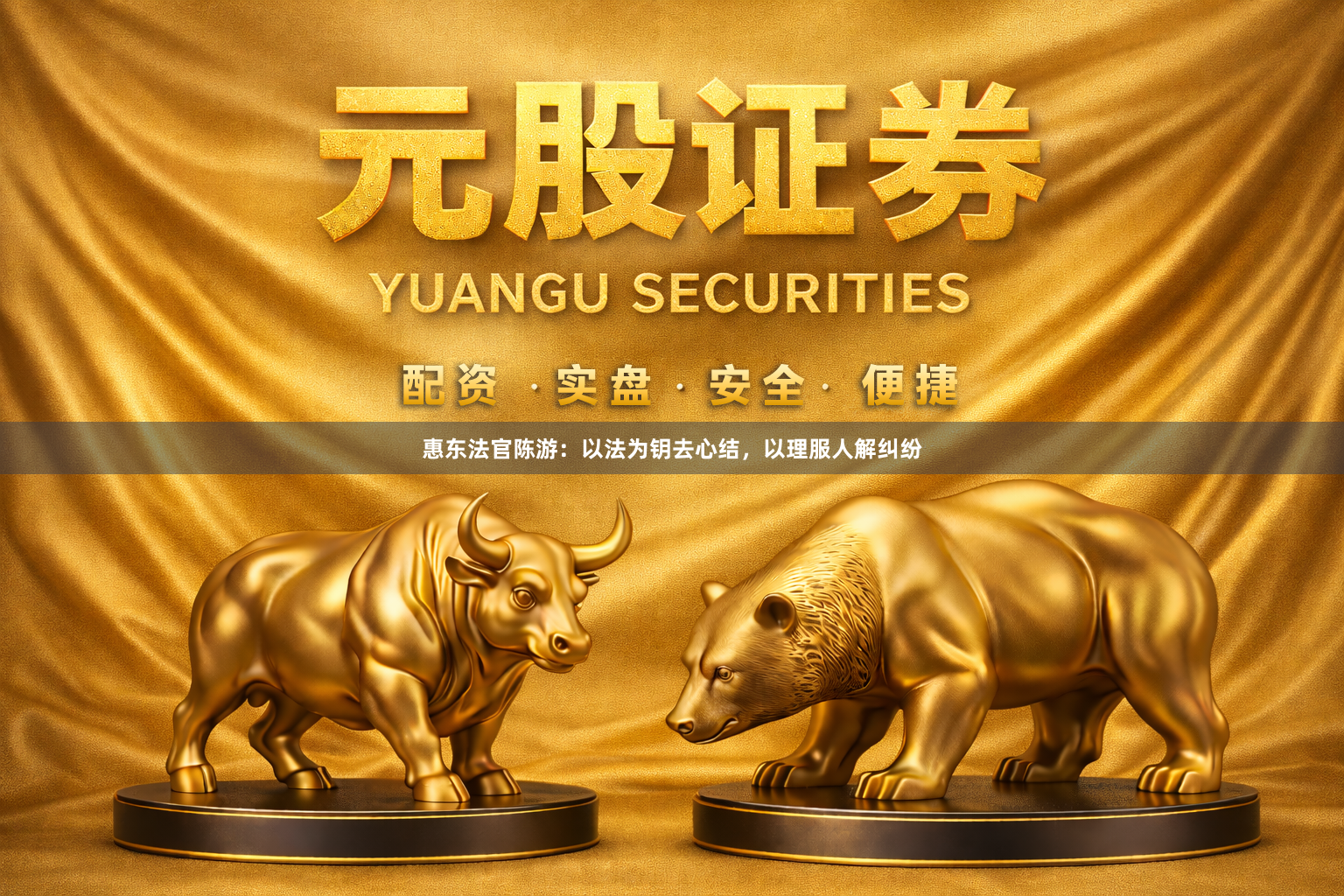 惠东法官陈游：以法为钥去心结，以理服人解纠纷